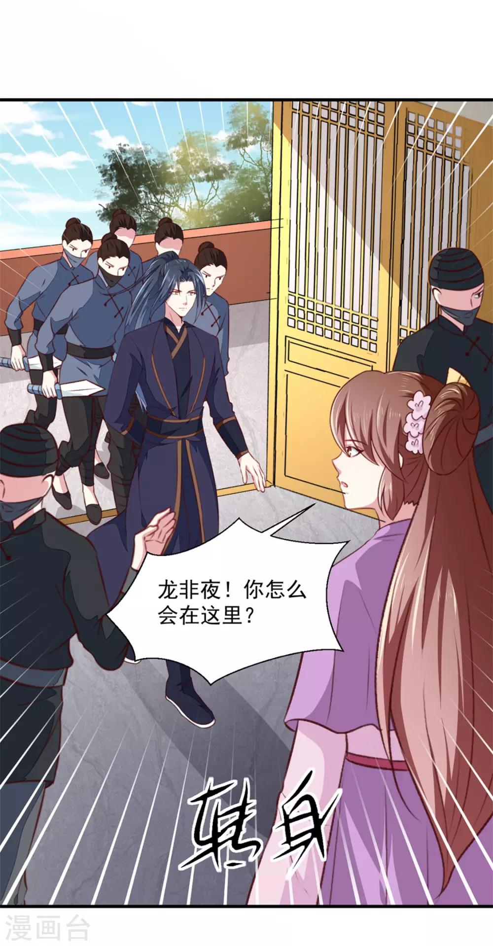 第177话 杀无赦25