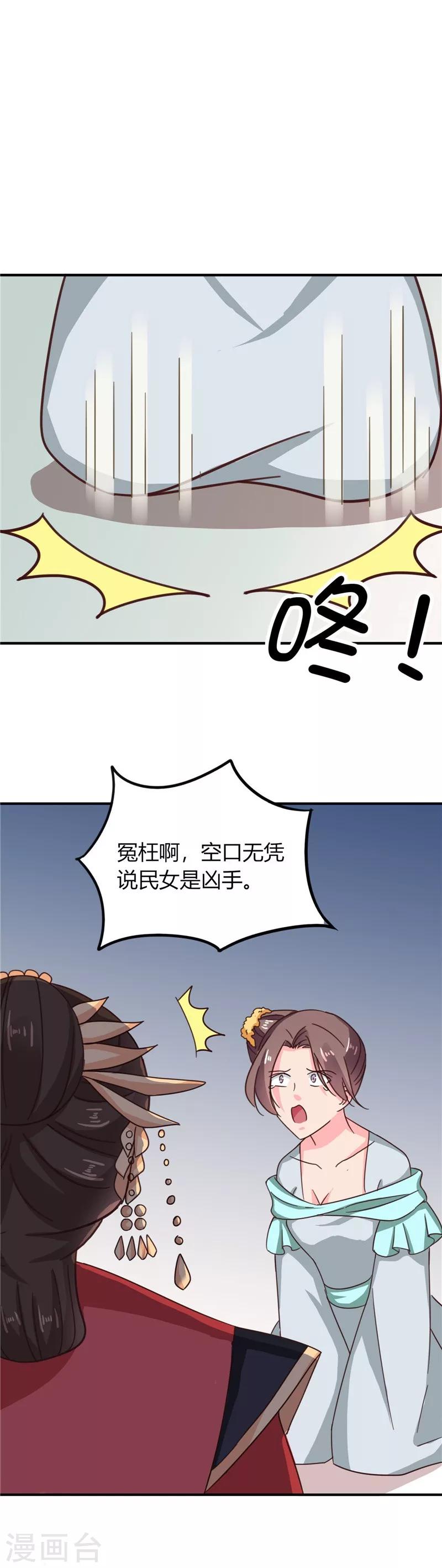 第105话 深层扫描14