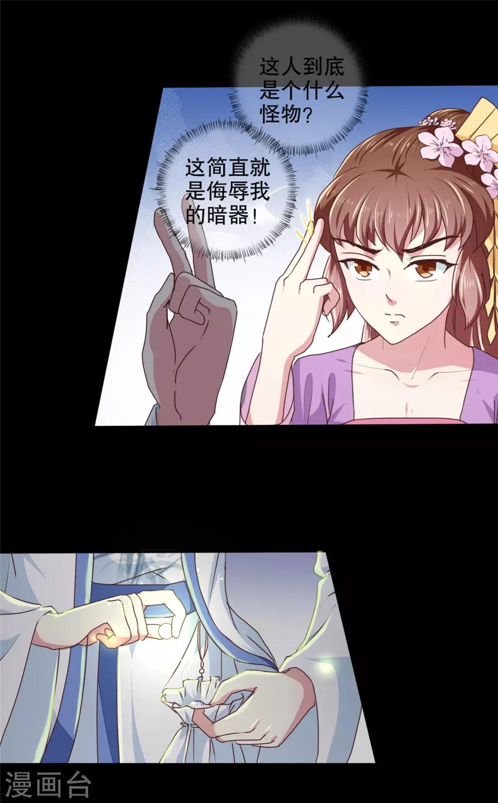 第180话 你自己选12