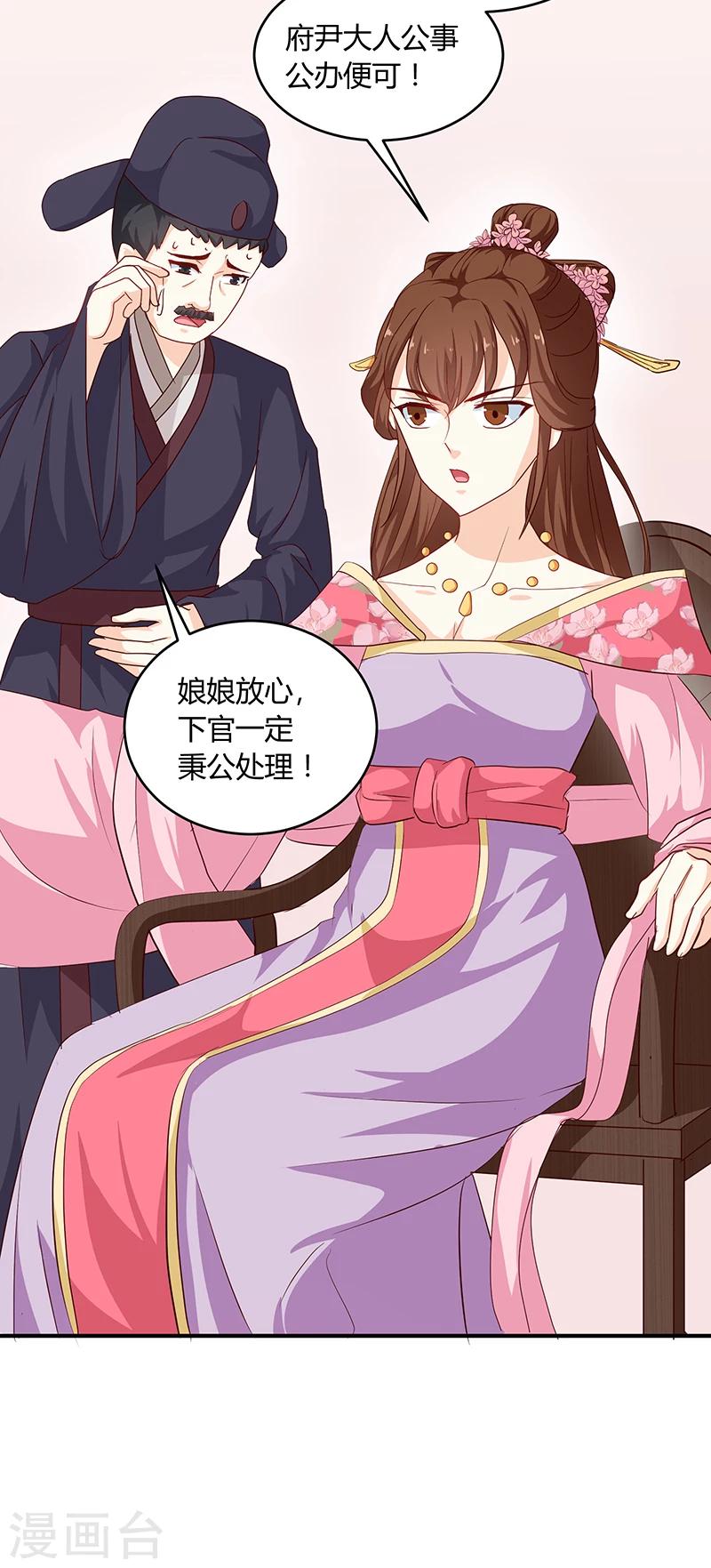 第132话 调查真相3