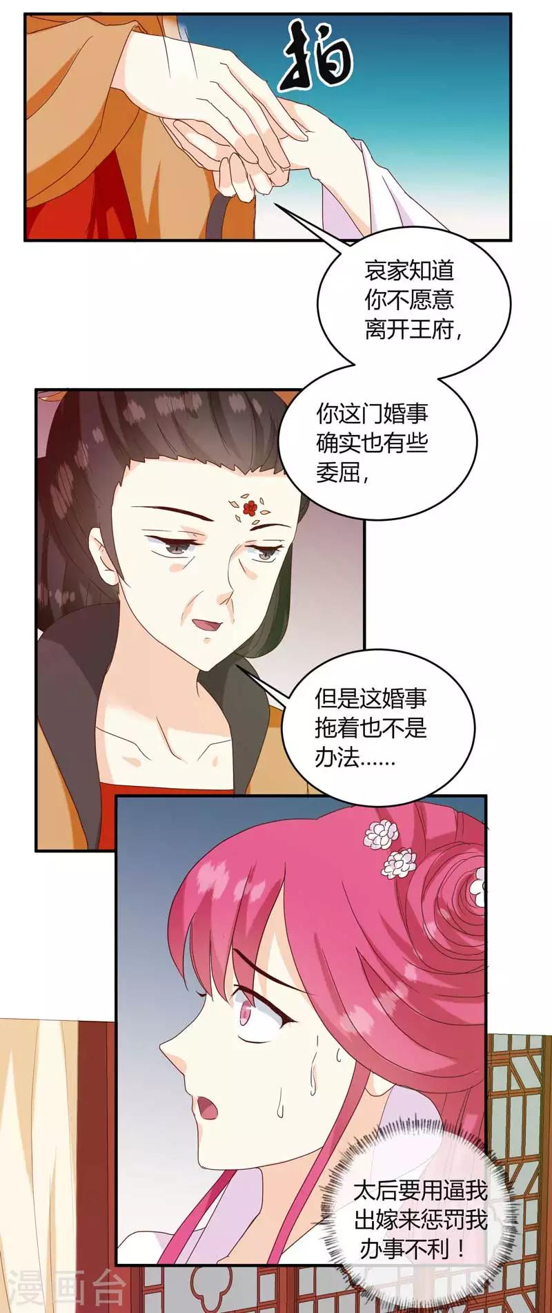 第134话 不得安宁25
