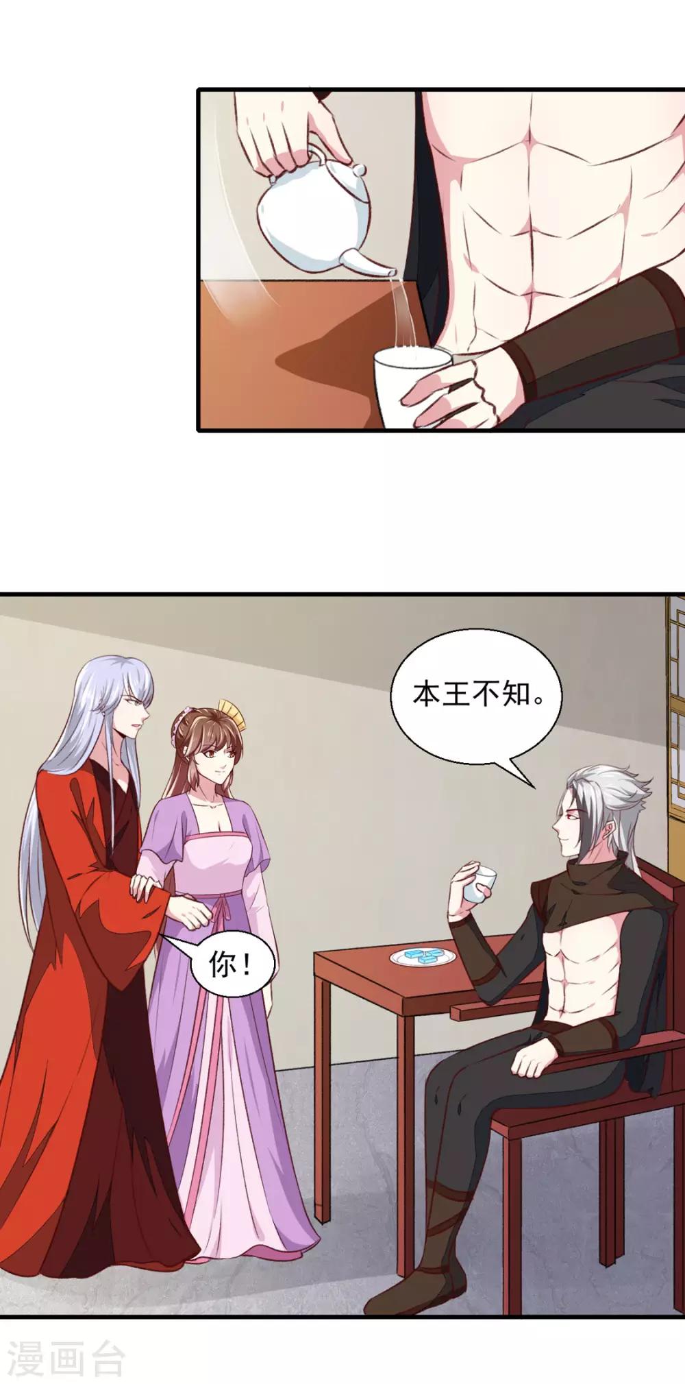 第175话 默默守护25