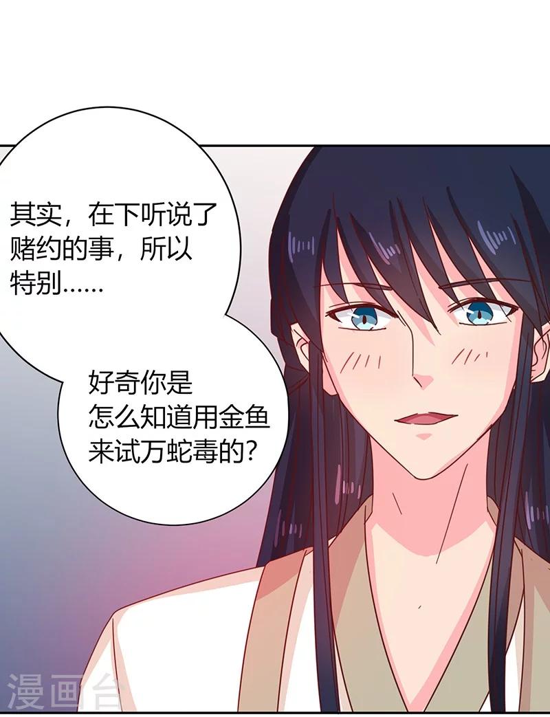第111话 与礼不合25