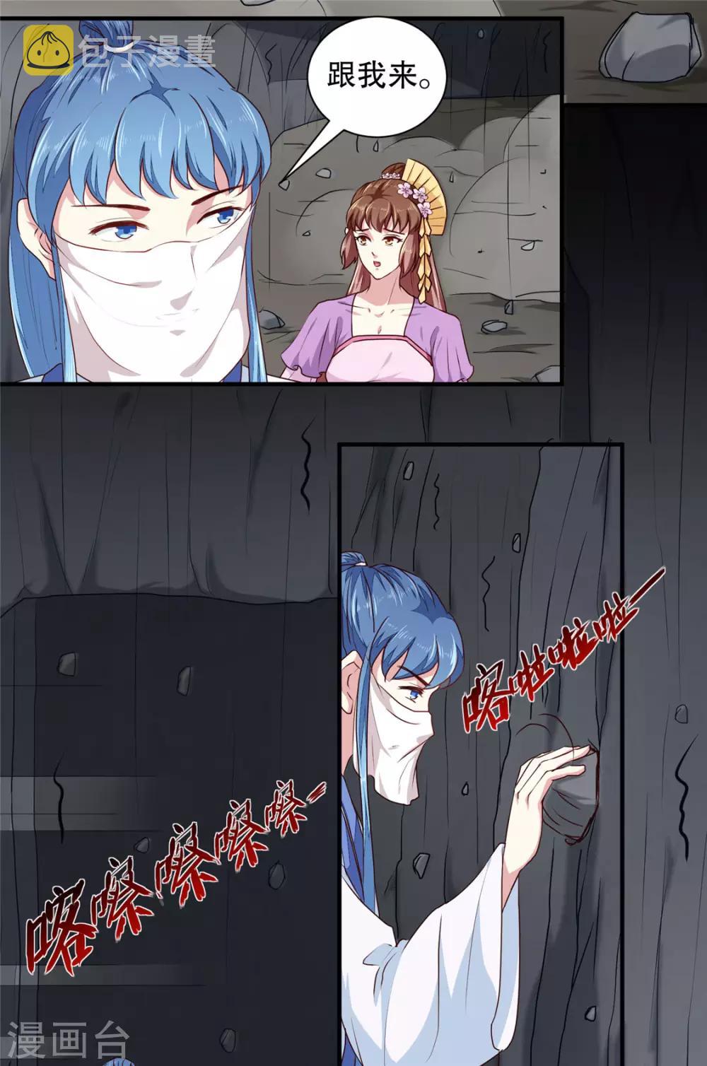 第186话 我相信她！2