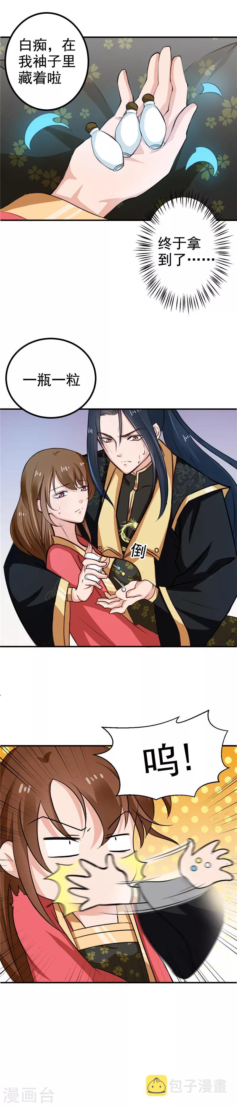 第97话 第一次照顾别人3