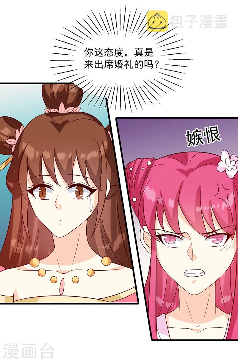 第135话 婚礼前18