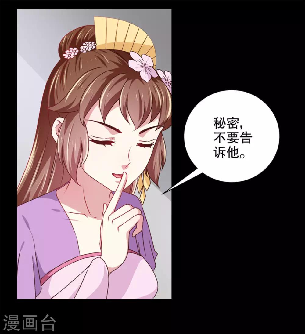 第174话 后果自负19