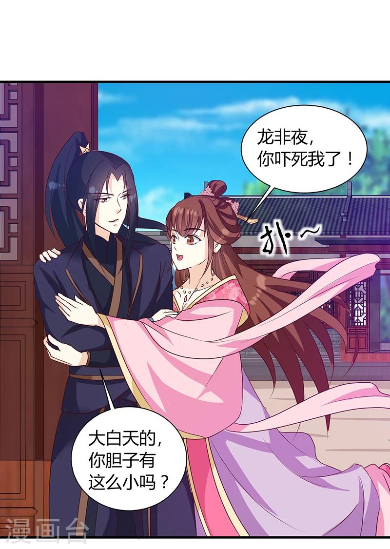 第124话 谁要跟你一清二楚了15