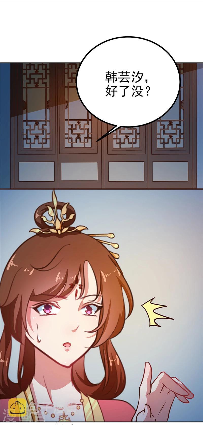 第84话 娘娘，担心自己吧16