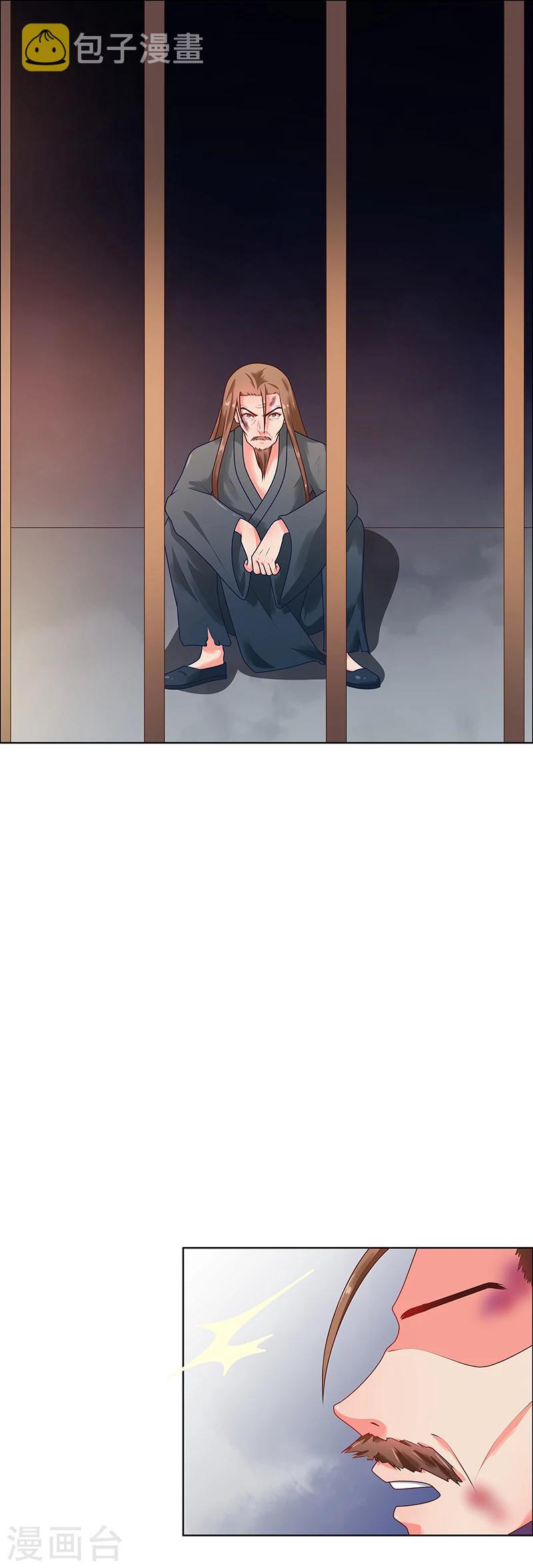 第67话 告诉我真相17