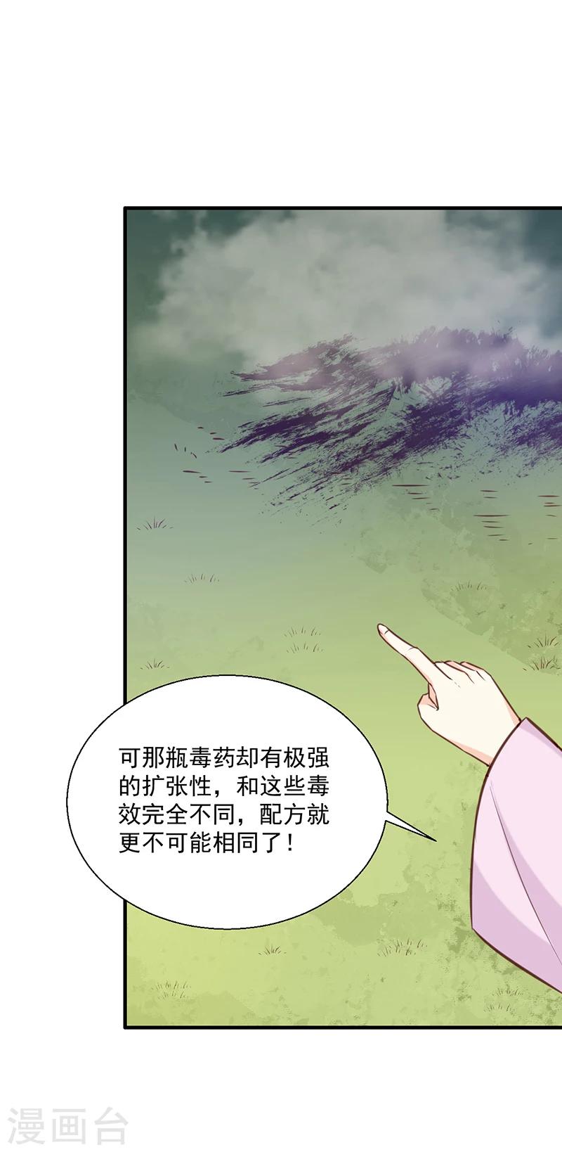 第139话 对它，我一无所知17