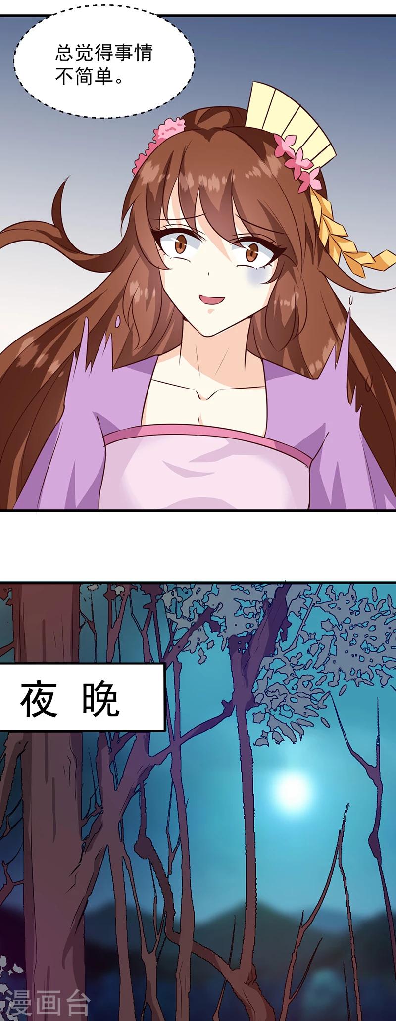 第127话 找到你了！8