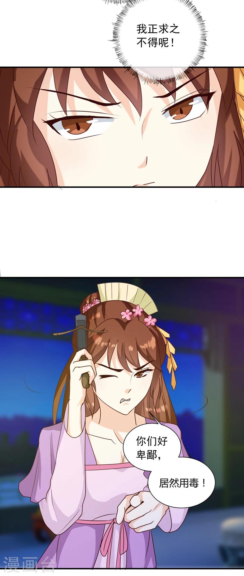 第138话 骨香？4