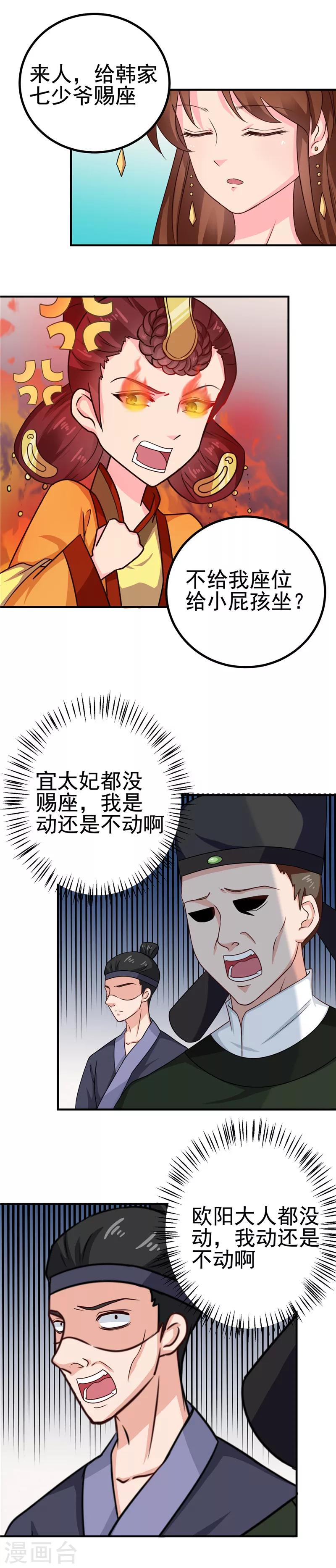 第99话 这谁顶的住3