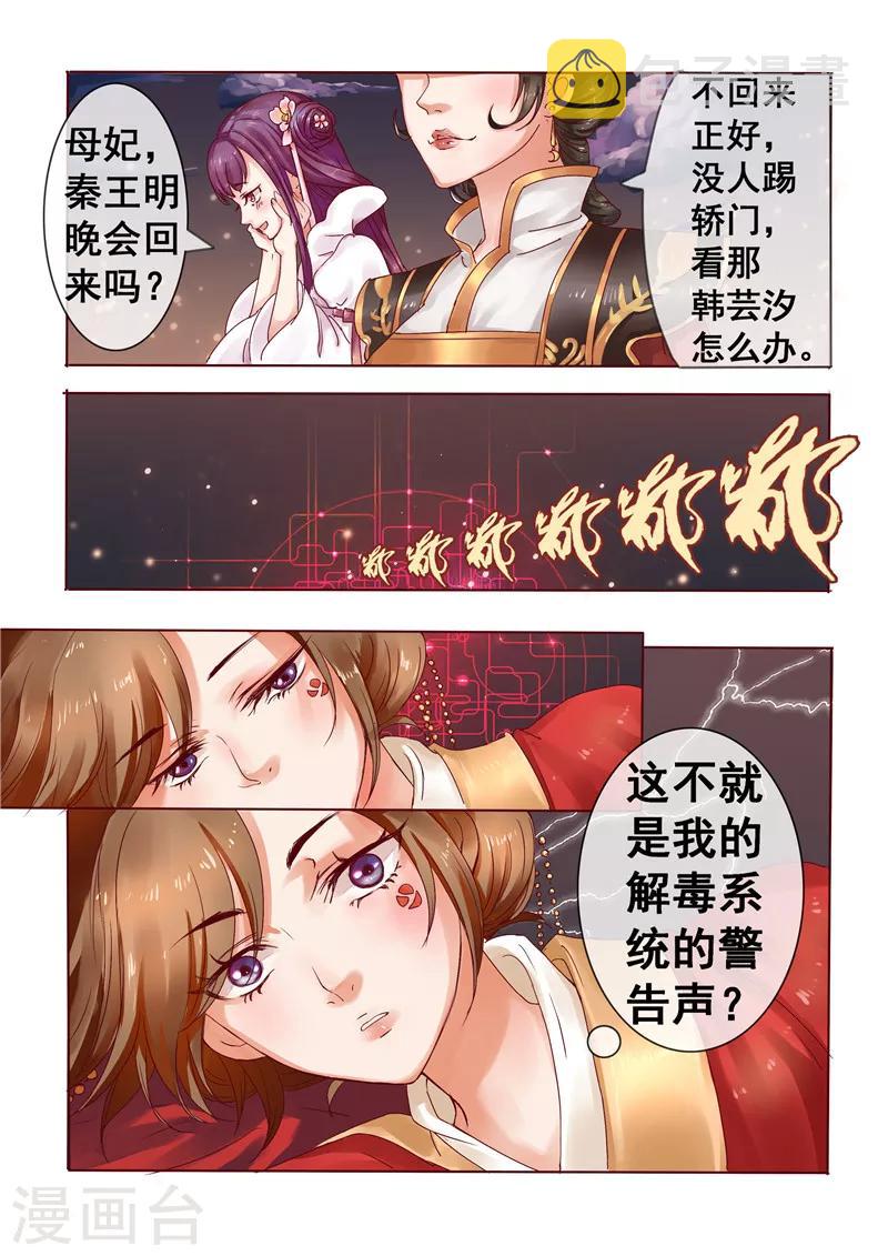 第2话 婚后婆婆是难题9