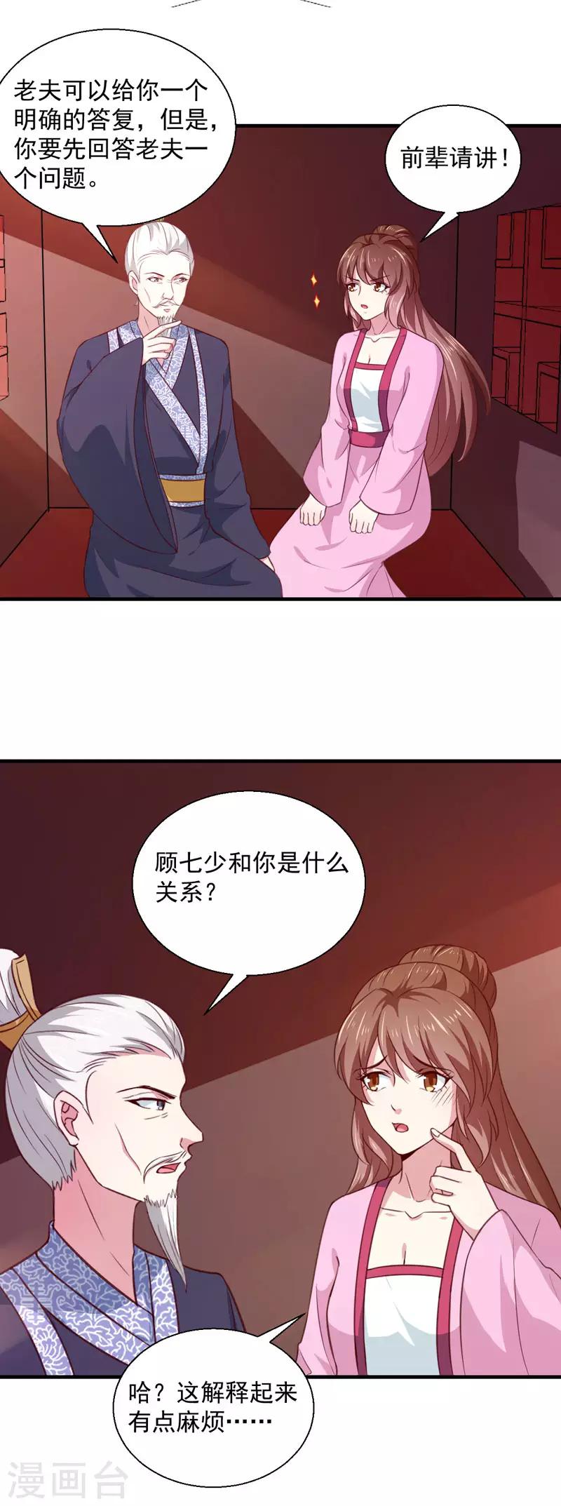 第165话 太子被劫6