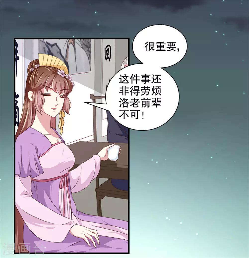 第174话 后果自负2