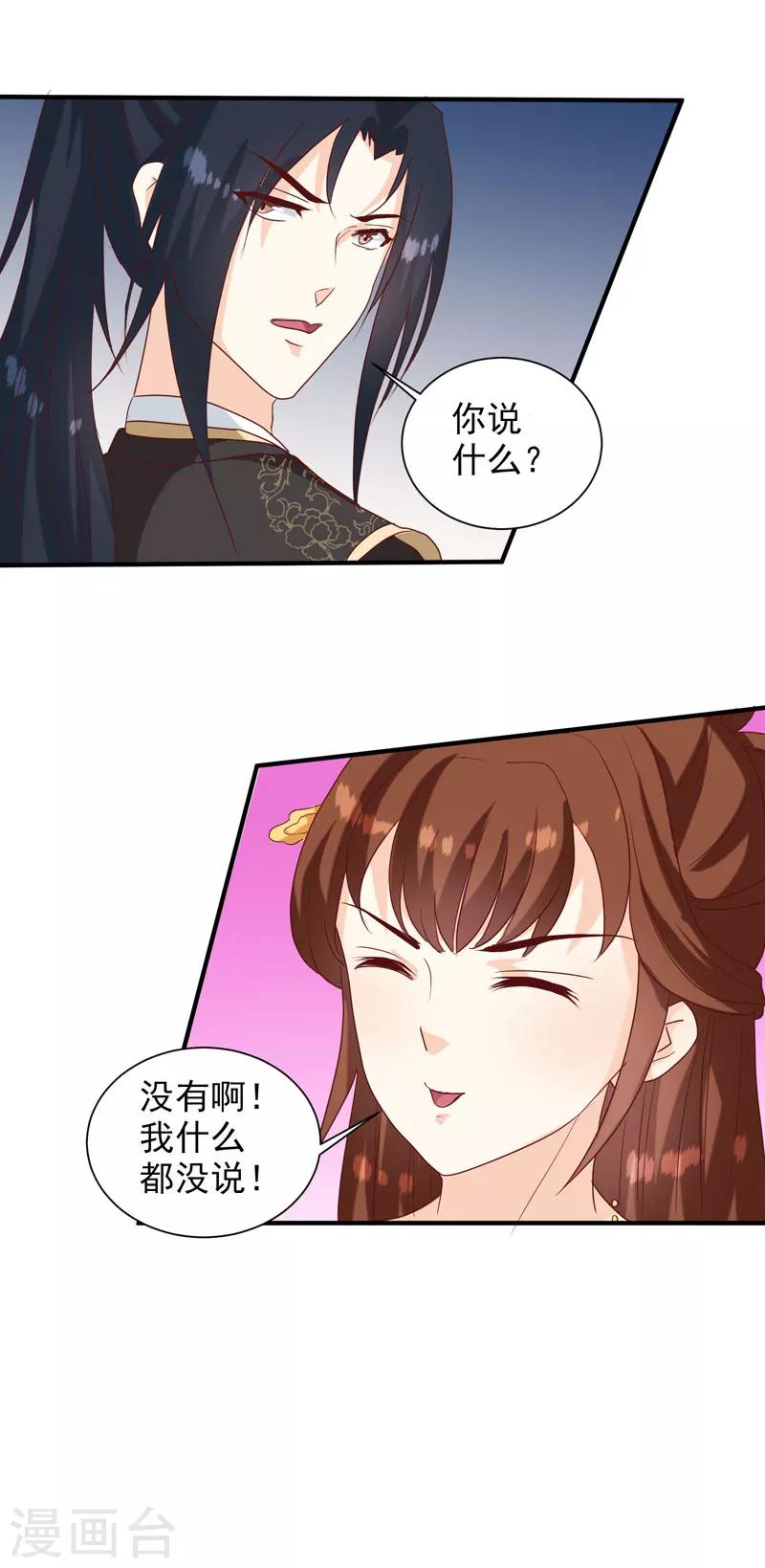 第142话 义诊4