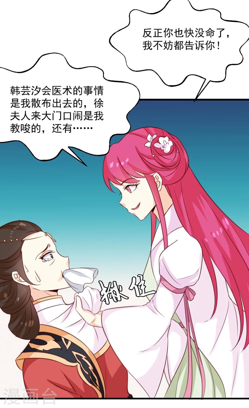 第149话 遇袭13