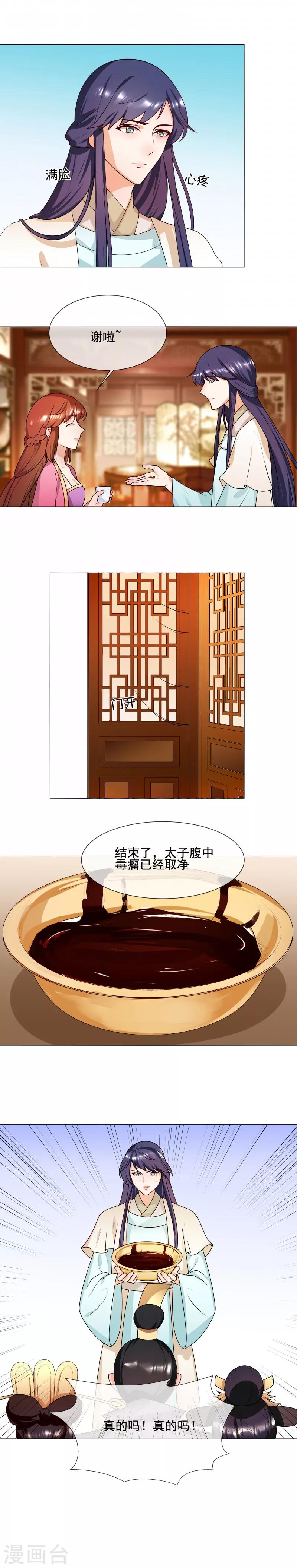 第63话 毁尸灭迹6