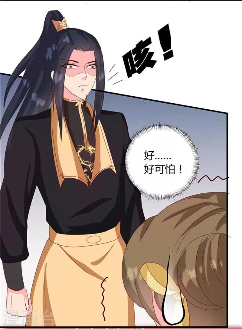 第120话 特赦令24