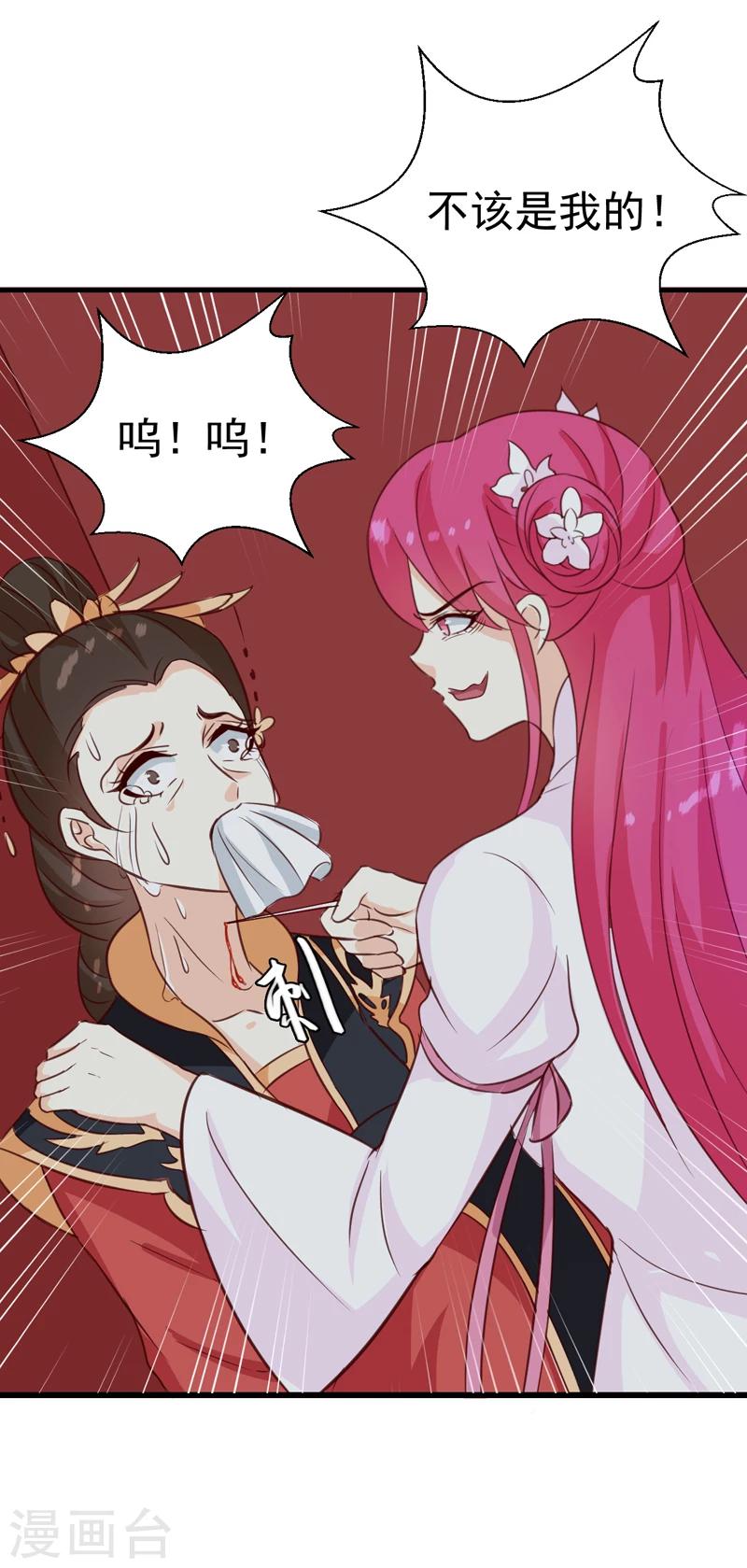 第149话 遇袭15