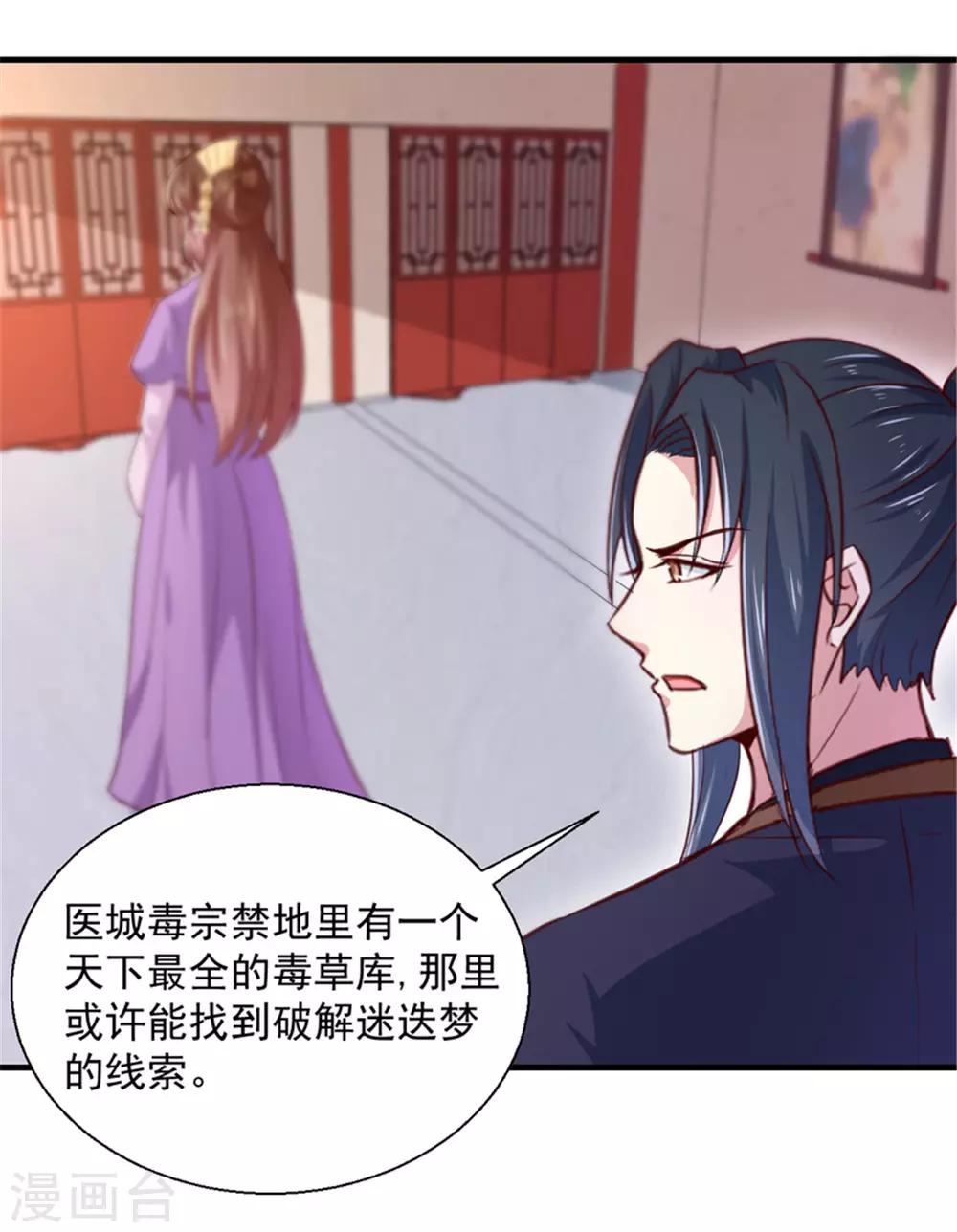 第169话 你懂得什么是喜欢吗3