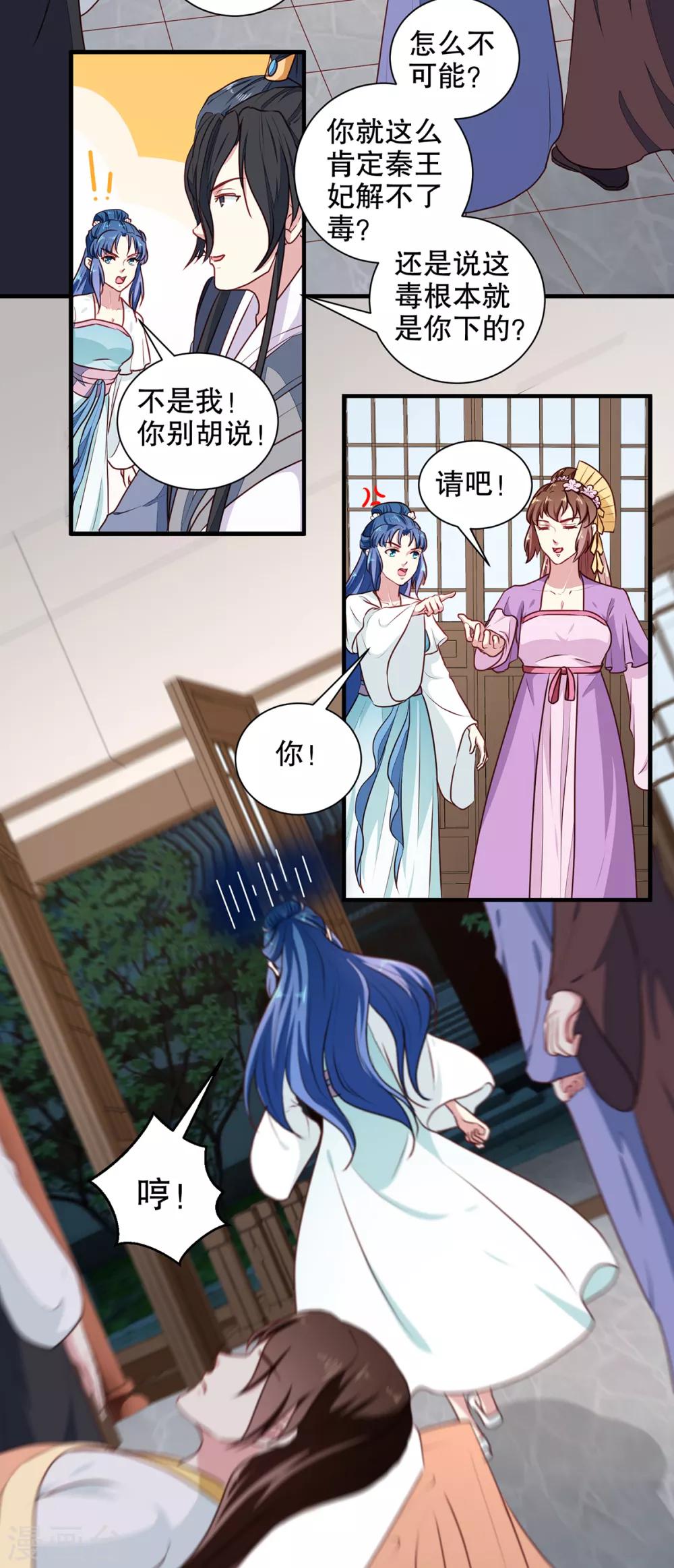 第192话 没有赢家10