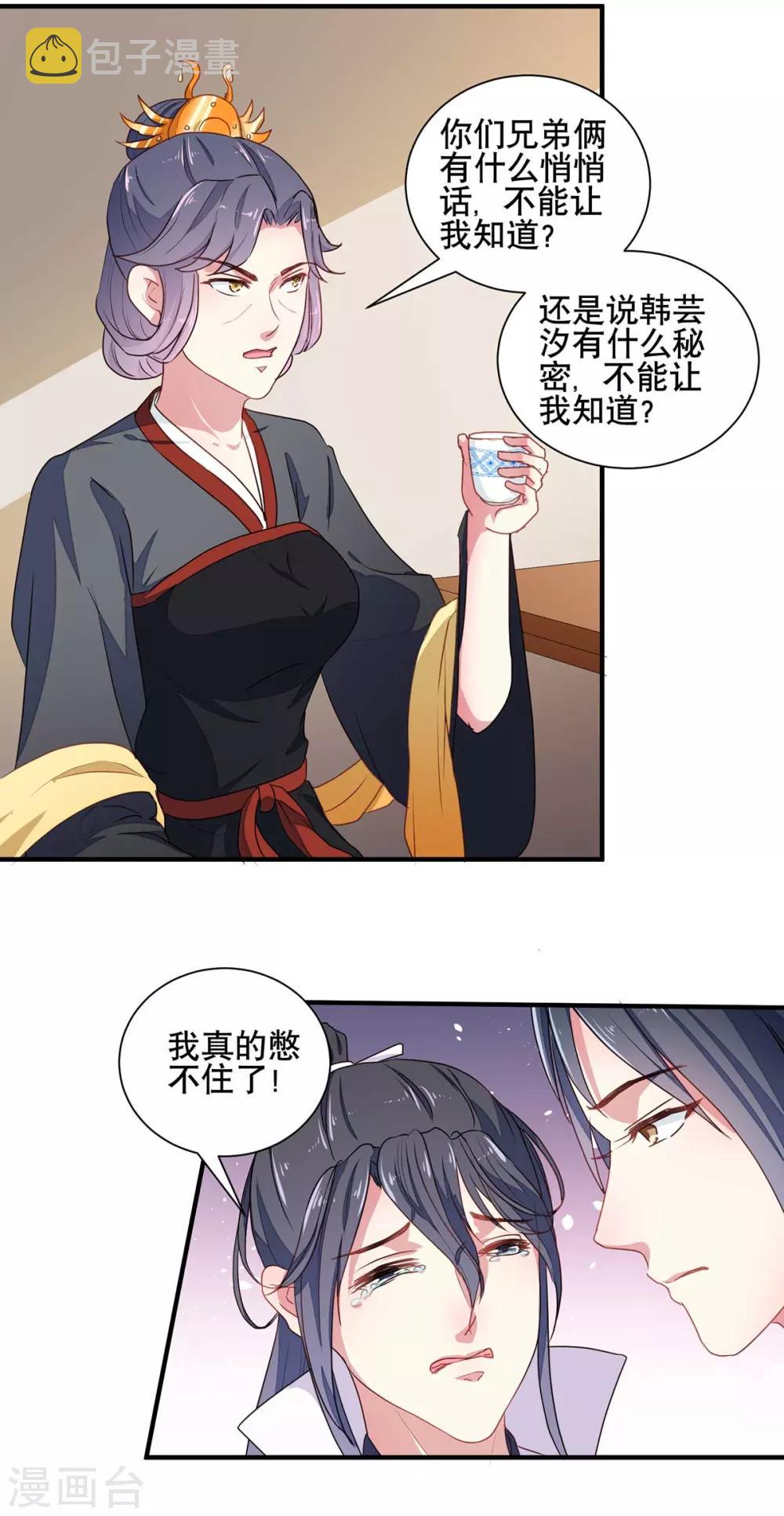 第204话 你是我的王妃10
