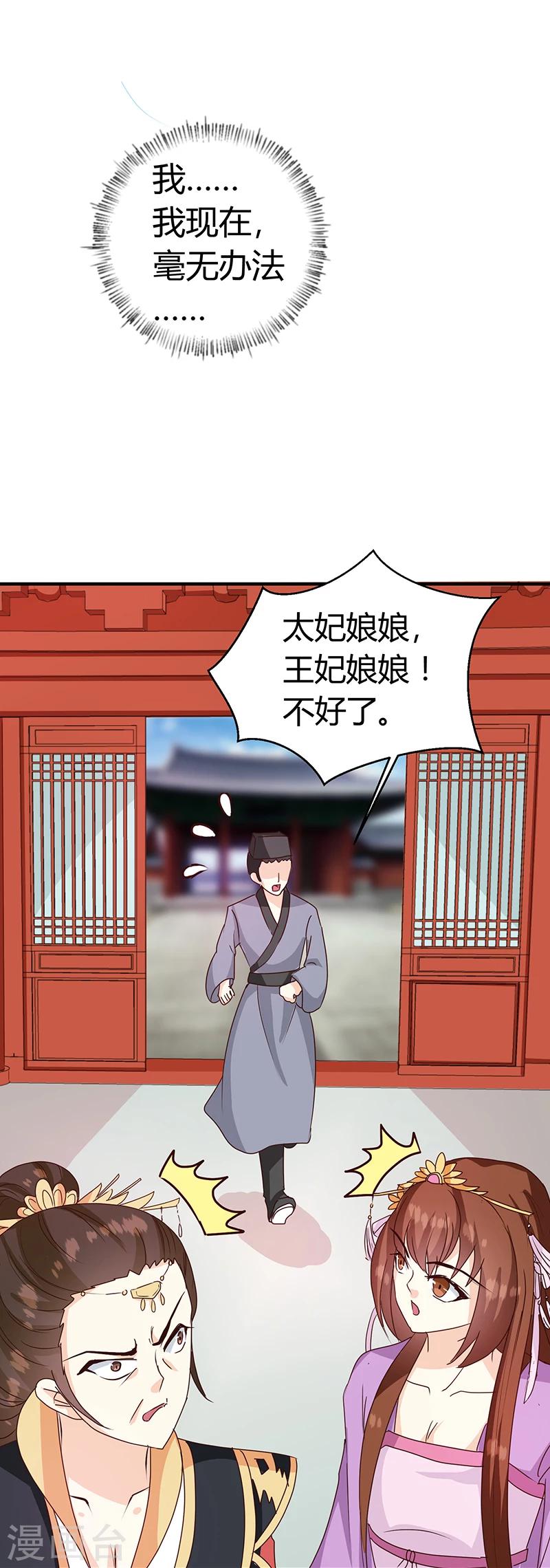 第123话 毒鼠疫10