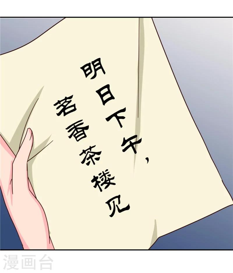 第109话 自身难保36