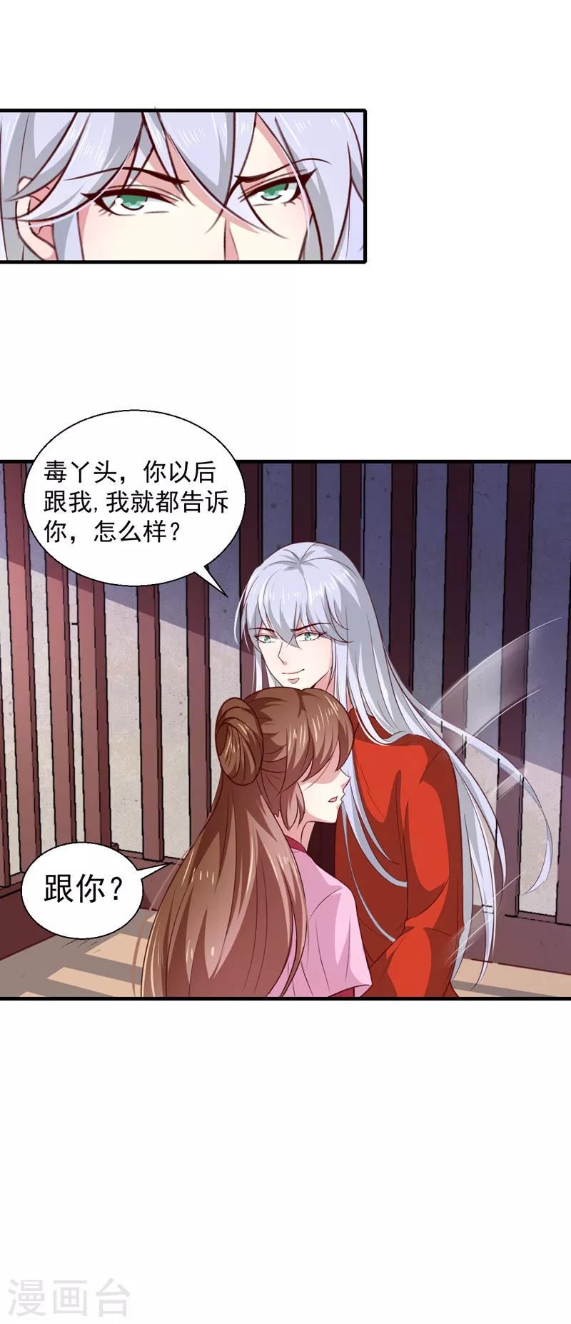 第163话 做我的女人17