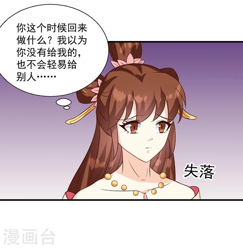 第135话 婚礼前15