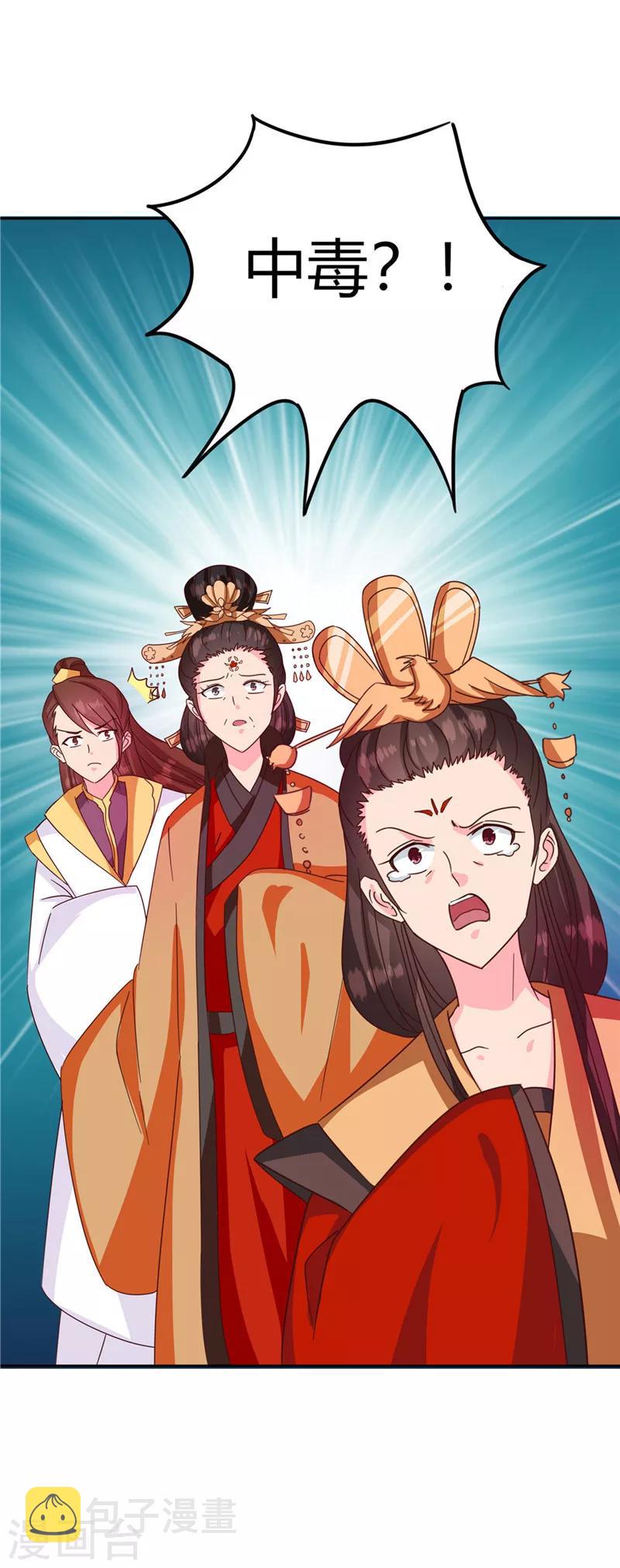 第119话 死不瞑目5