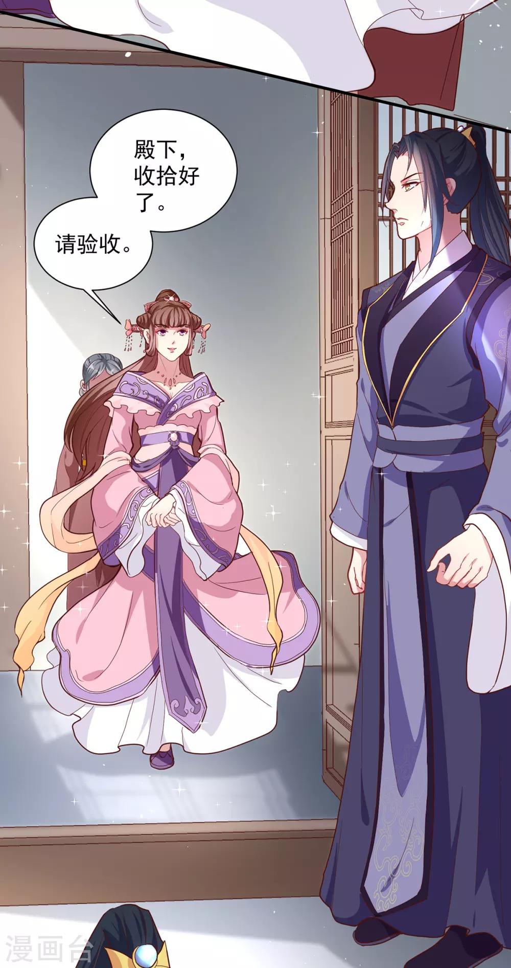 第216话 太后寿宴9