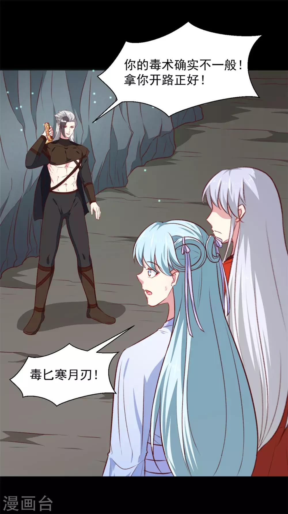 第183话 你来的正好21