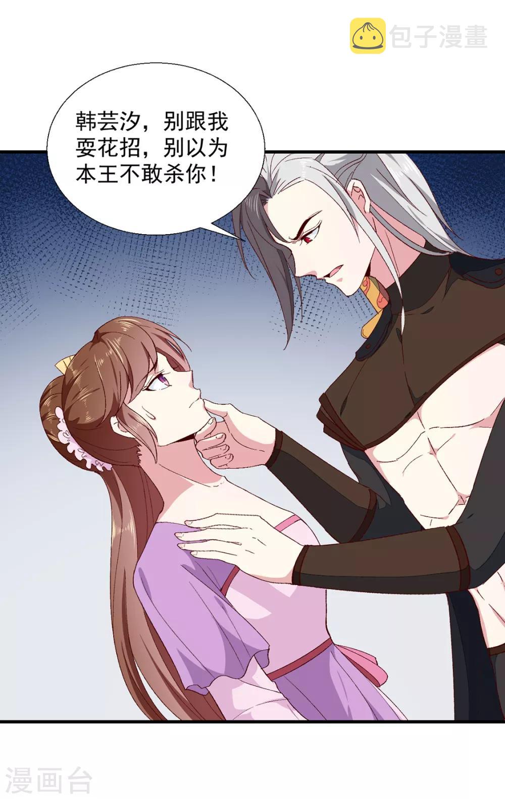 第189话 她必须活着6