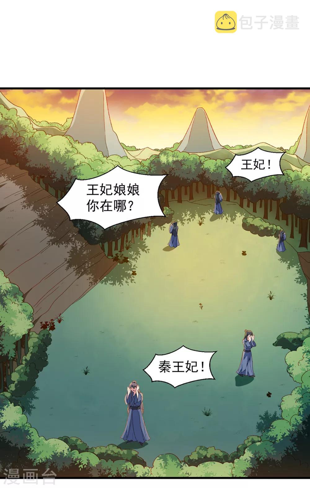 第191话 拉你垫背！2