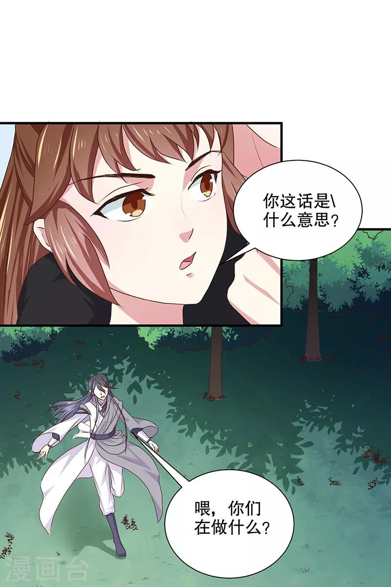 第166话 我来救你了17