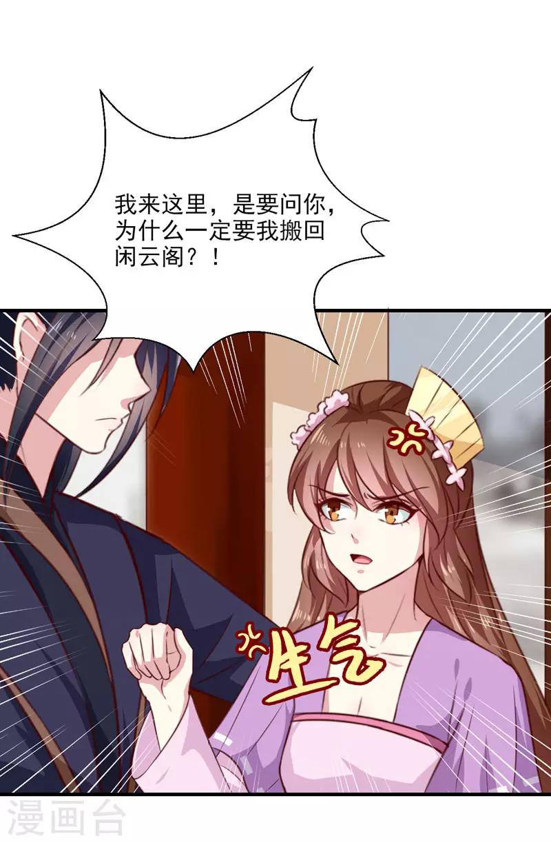 第155话 解毒系统恢复2