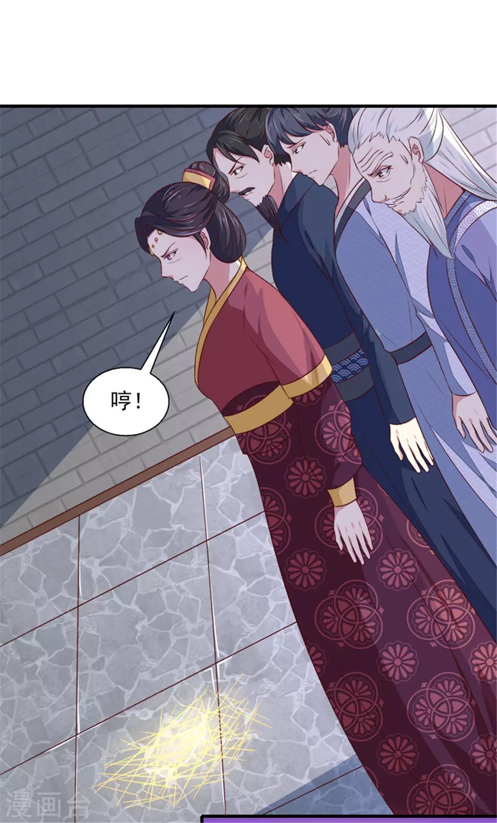第173话 吃醋23