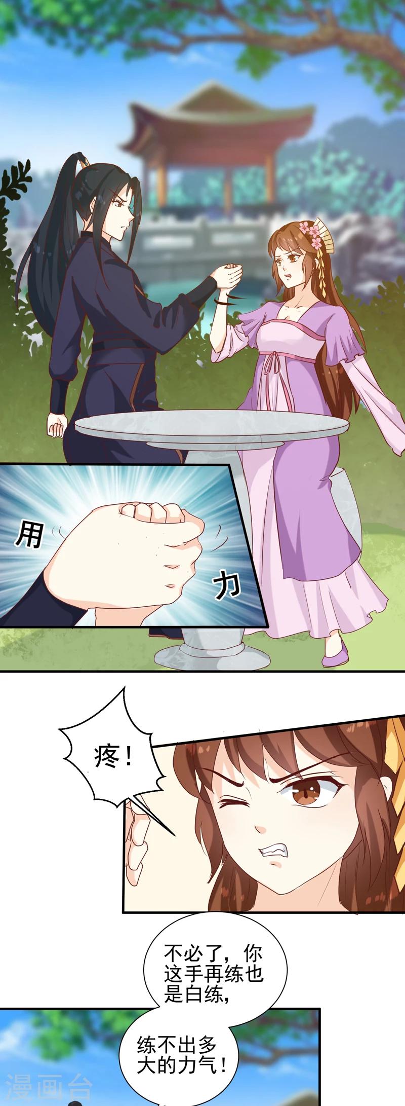 第148话 春猎1