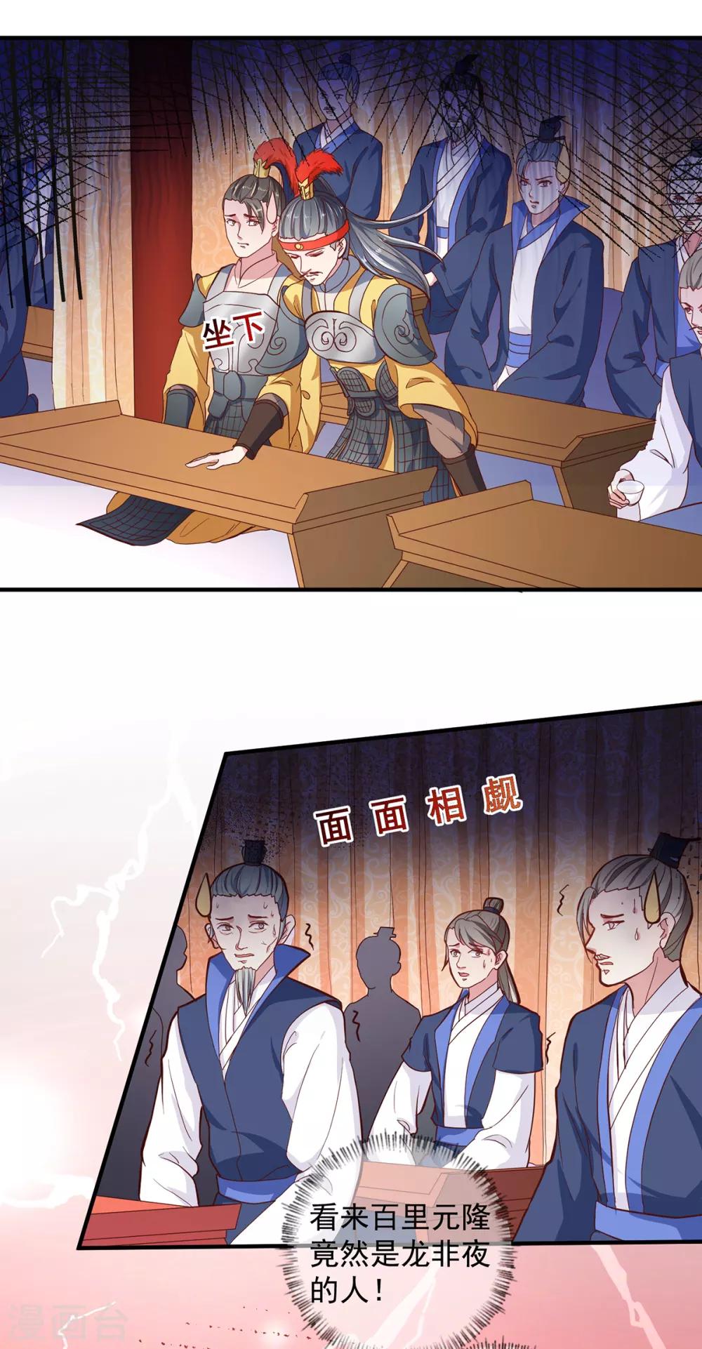 第216话 太后寿宴23