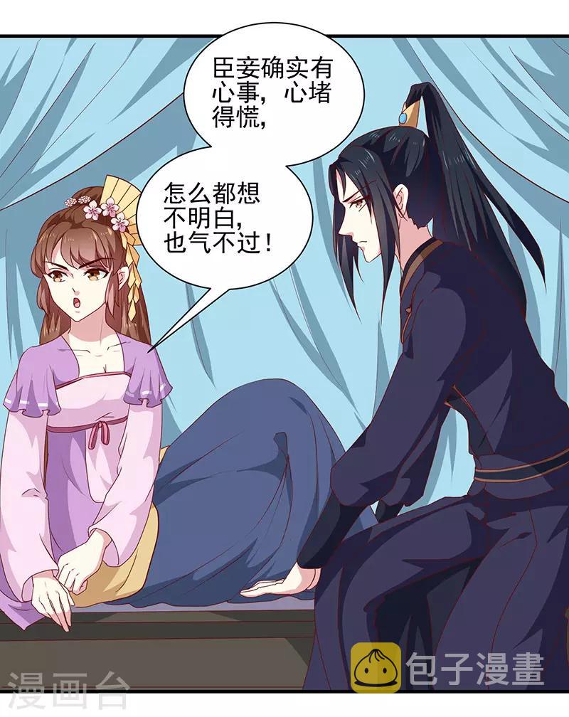 第156话 来者不善8