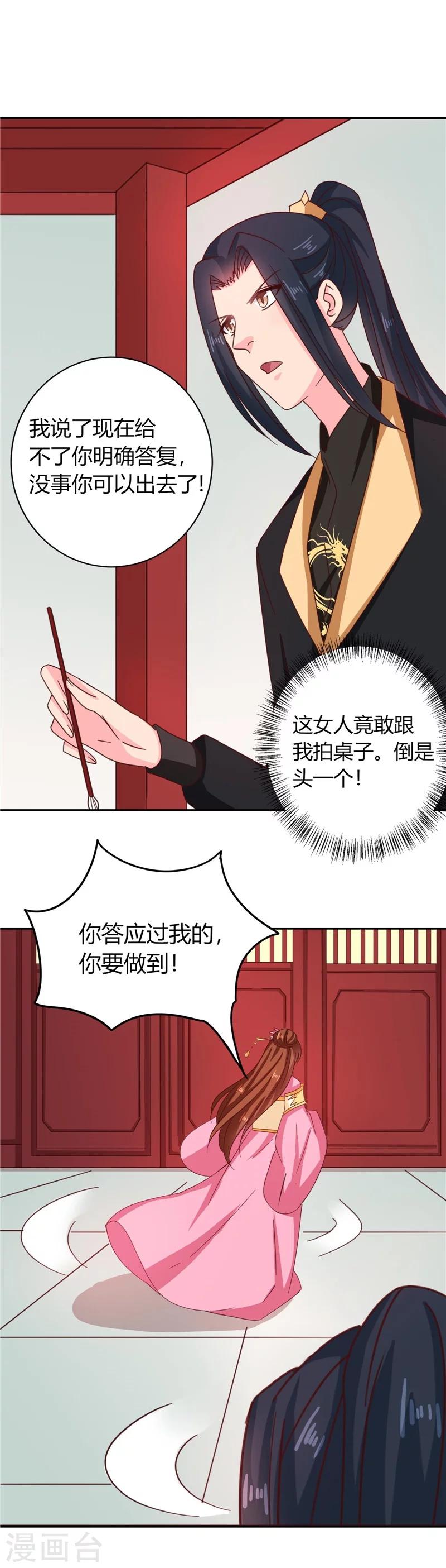 第109话 自身难保28