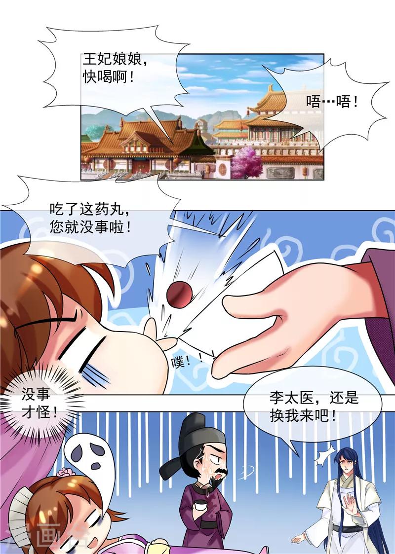 第34话 不吃亏的女人0