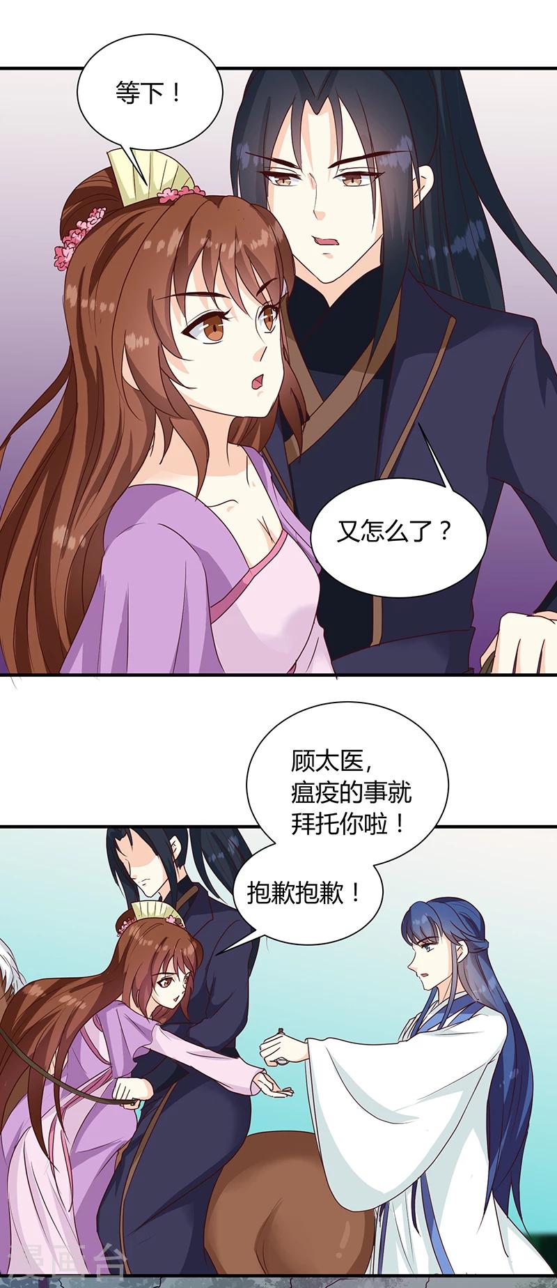 第126话 带你去药城17