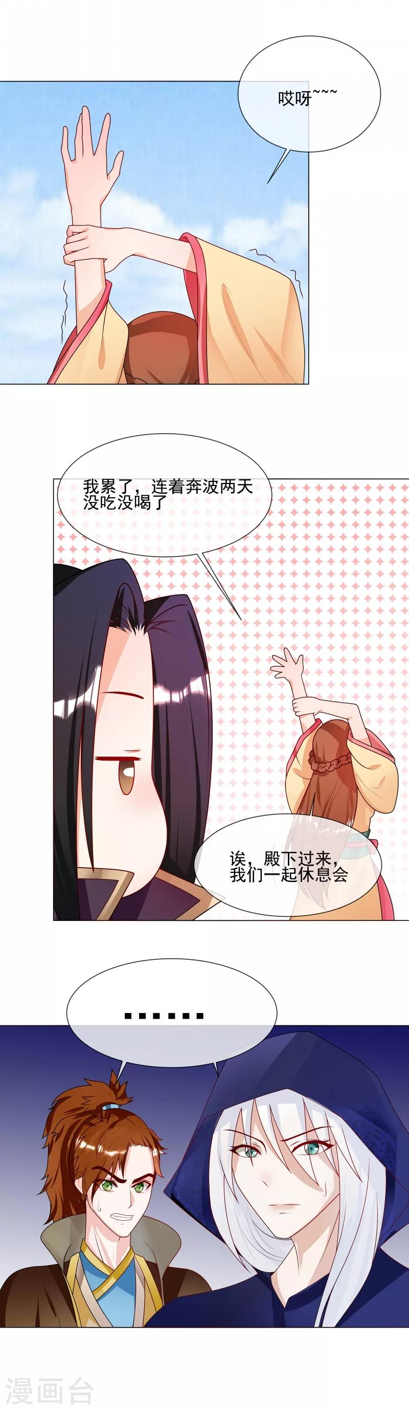 第59话 吊你胃口8