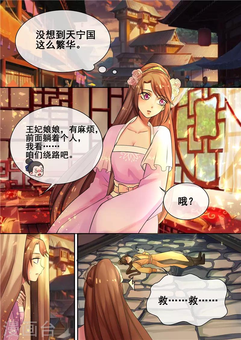 第11话 龙非夜罩着的女人6