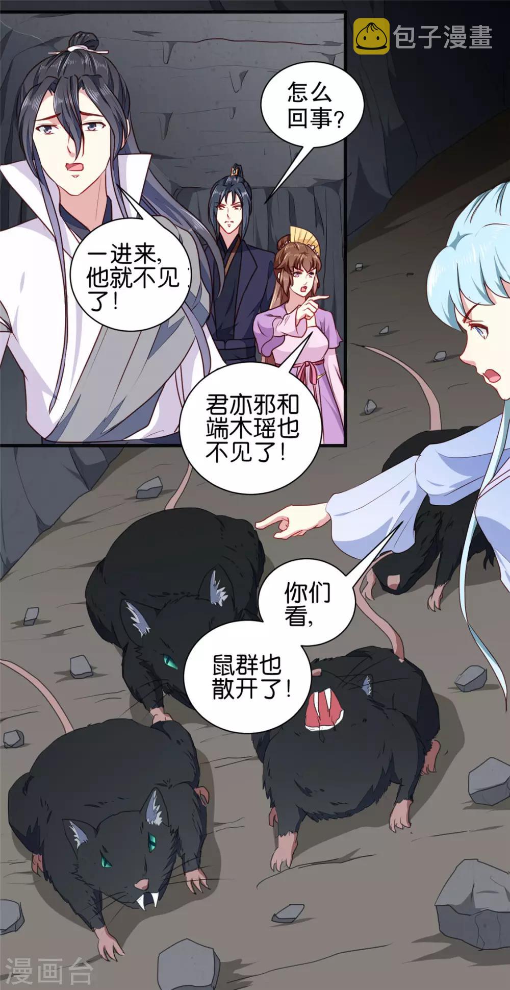第188话 鼠群退散10
